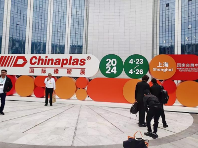 國(guó)亨塑膠科技閃耀2024中國(guó)橡塑展，引領(lǐng)行業(yè)新篇章，明年深圳站再見(jiàn)！